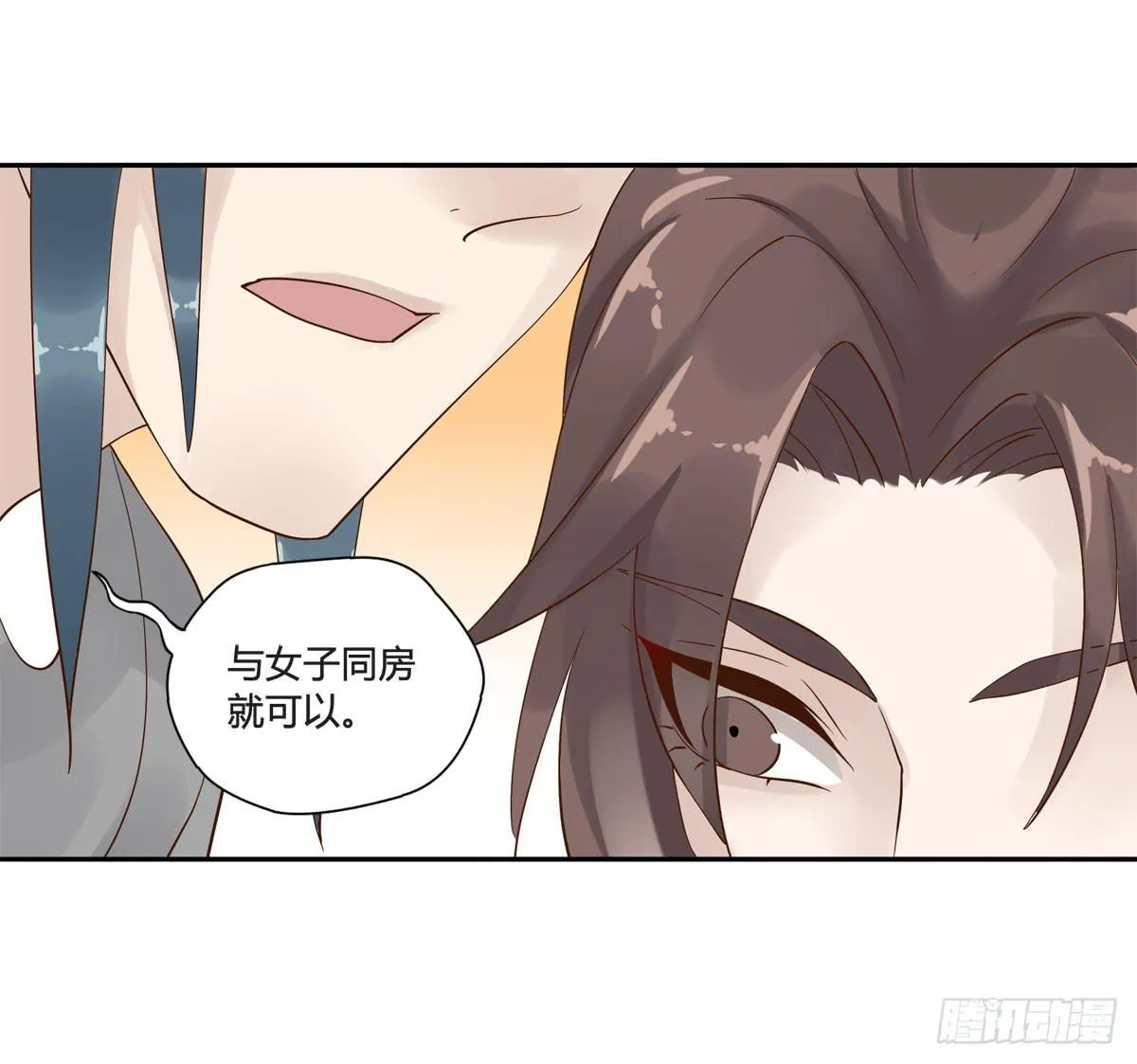 巧取慧眼（1） 第26页