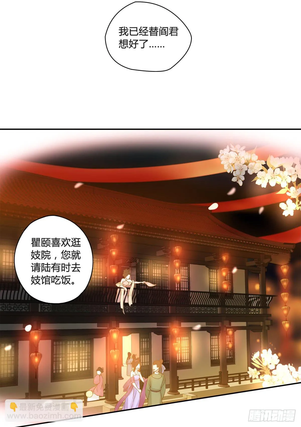 巧取慧眼（1） 第27页