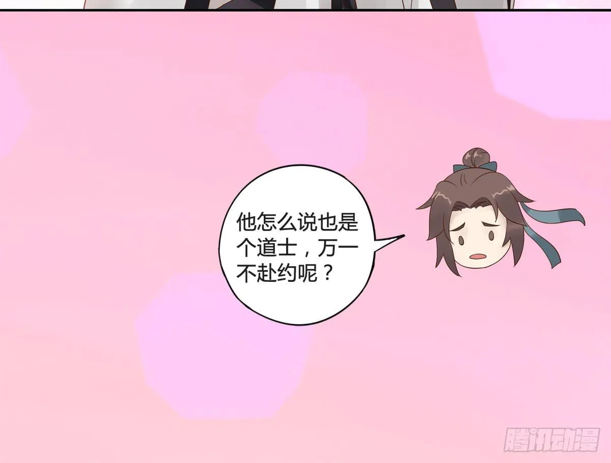 巧取慧眼（1） 第29页