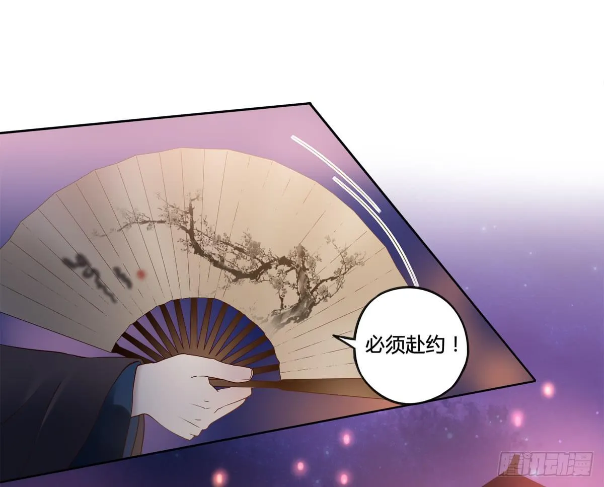 巧取慧眼（1） 第30页
