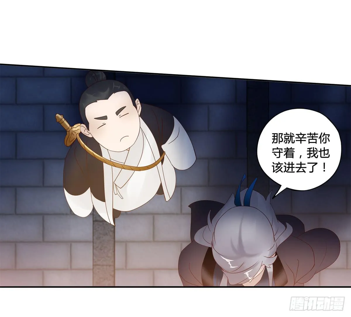 巧取慧眼（1） 第34页