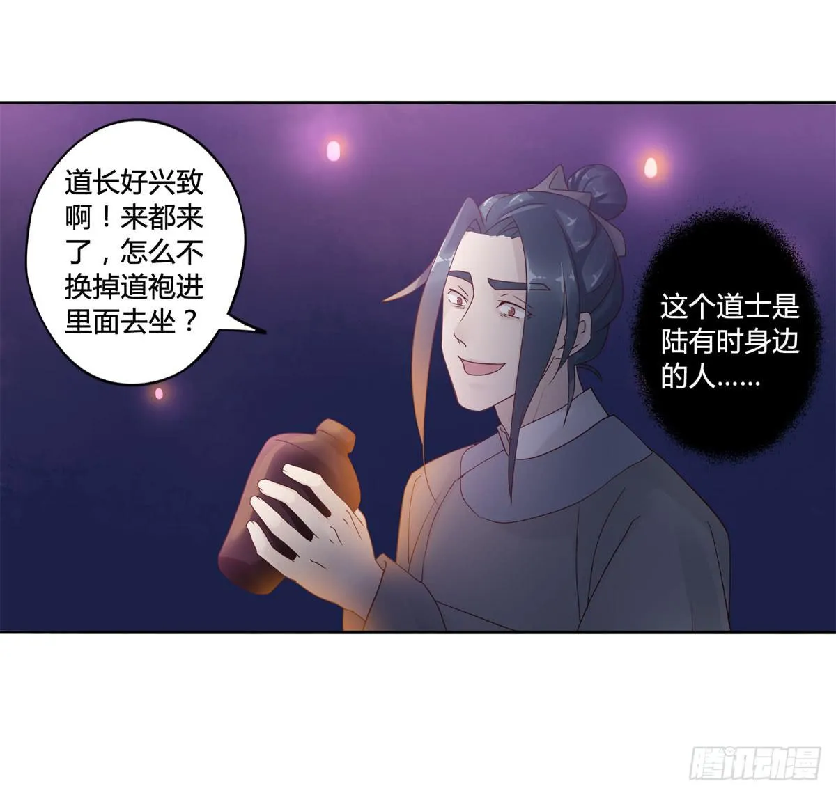 巧取慧眼（1） 第37页