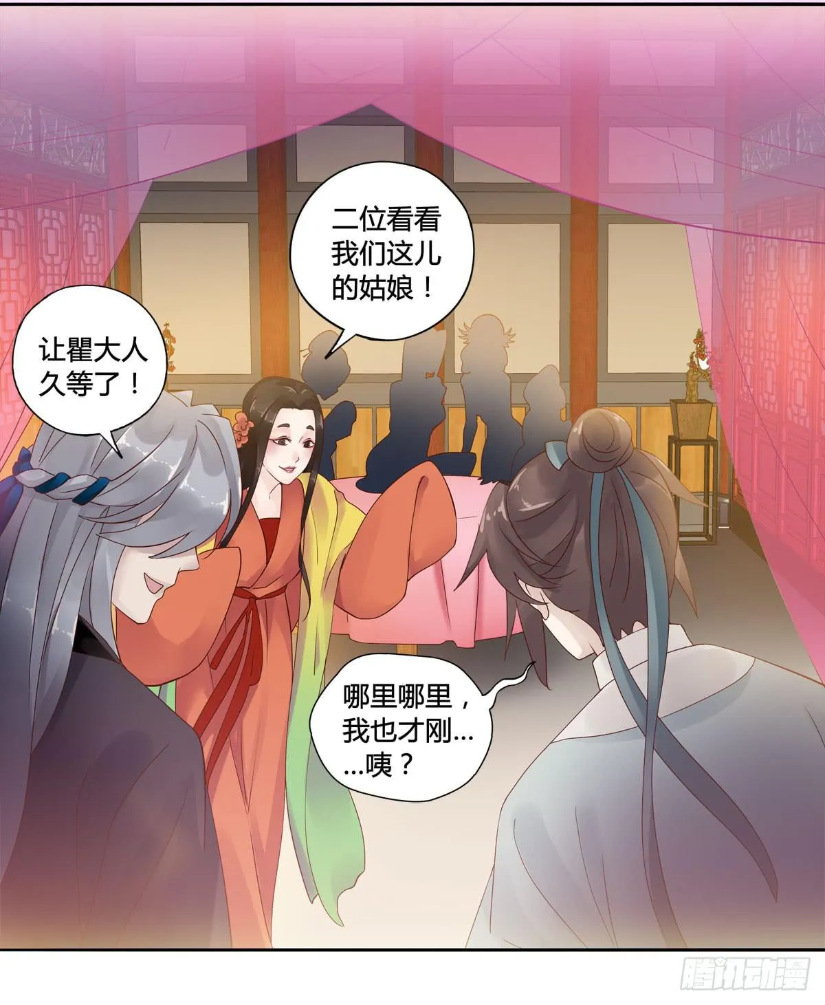 巧取慧眼（1） 第39页