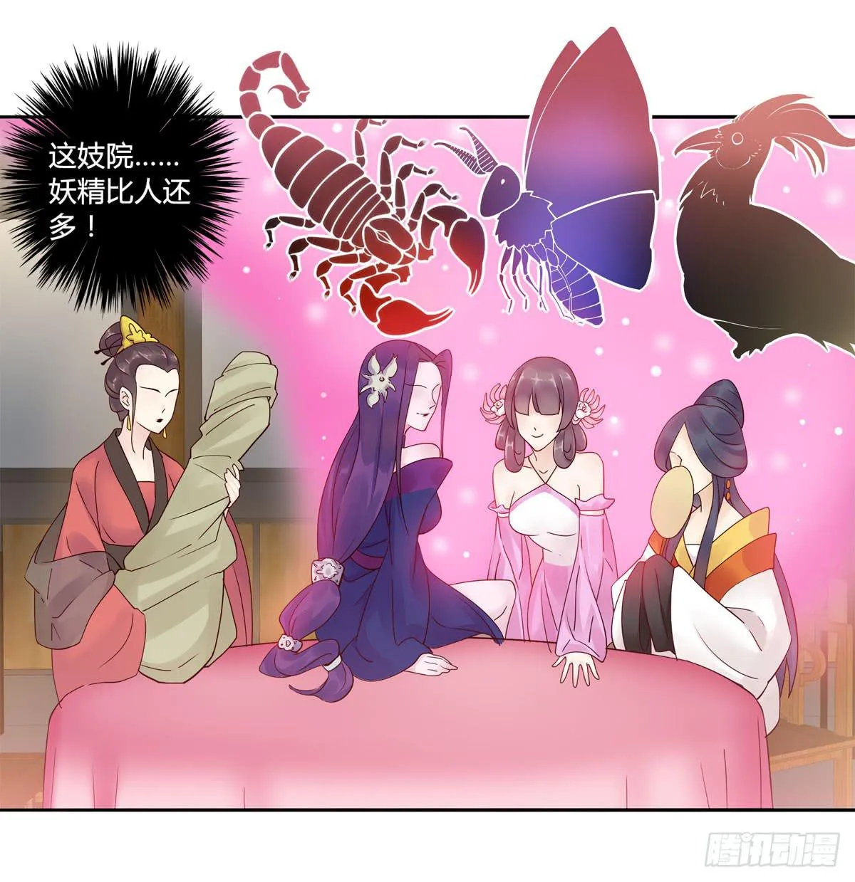 巧取慧眼（1） 第41页