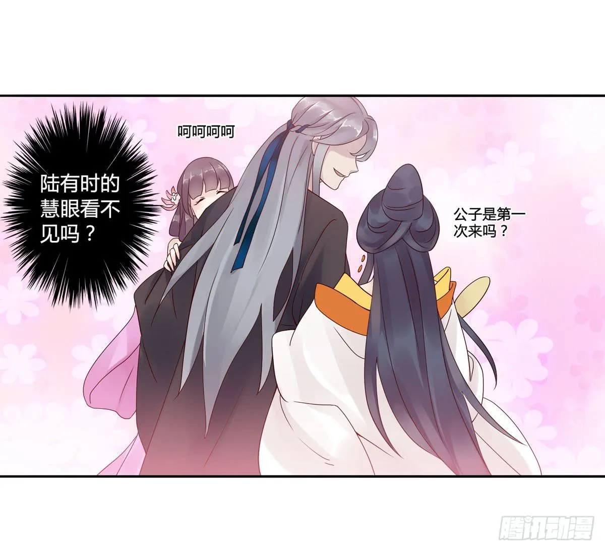 巧取慧眼（1） 第42页
