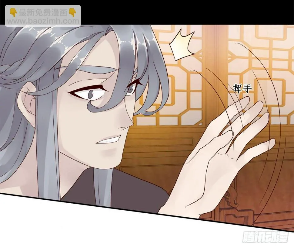 巧取慧眼（2） 第10页