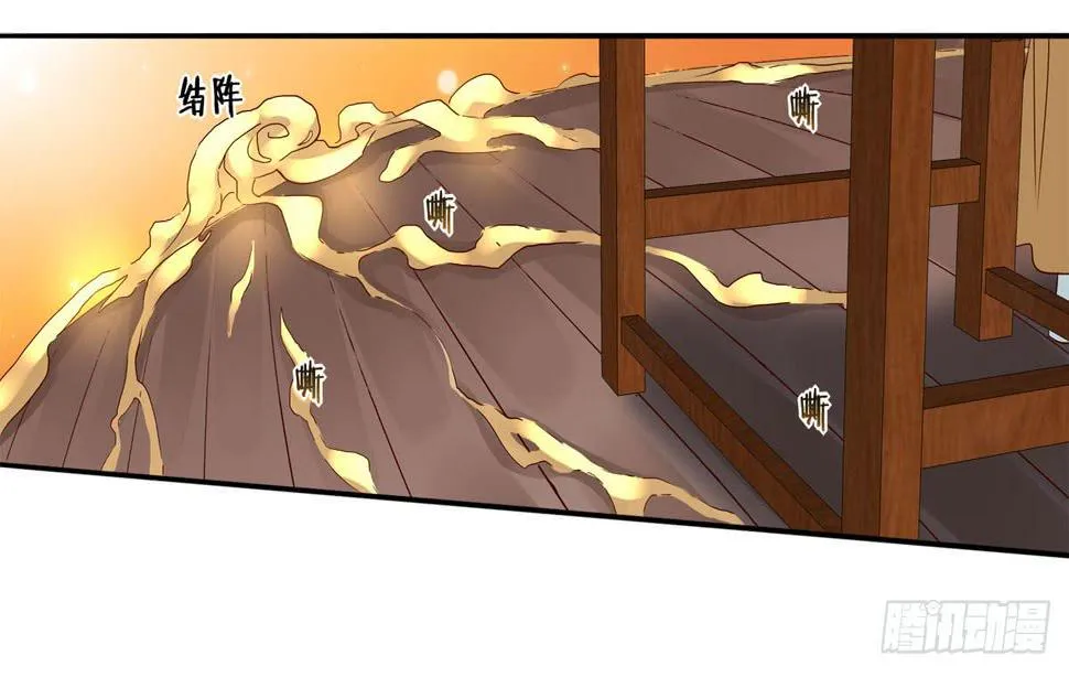 巧取慧眼（2） 第17页