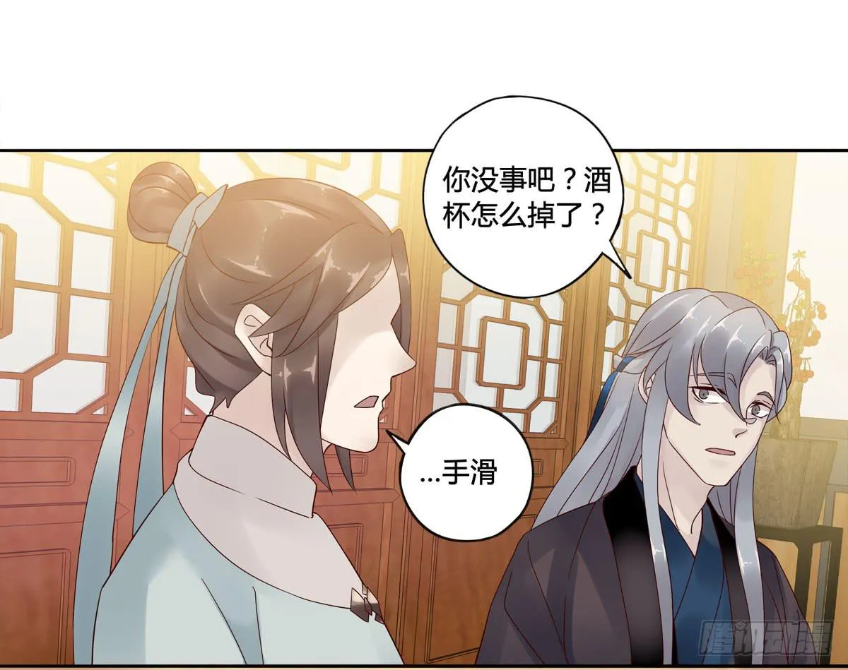 巧取慧眼（2） 第18页