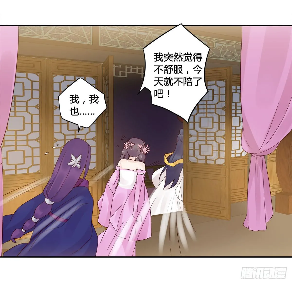 巧取慧眼（2） 第21页