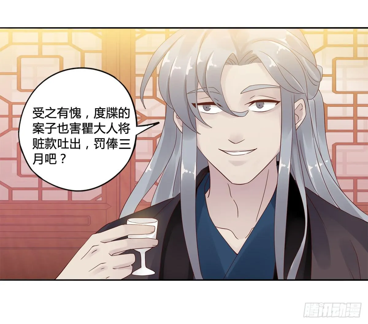 巧取慧眼（2） 第26页