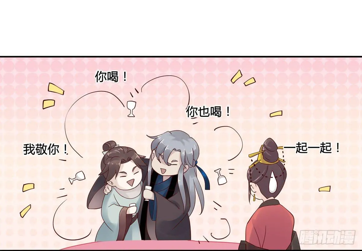 巧取慧眼（2） 第28页