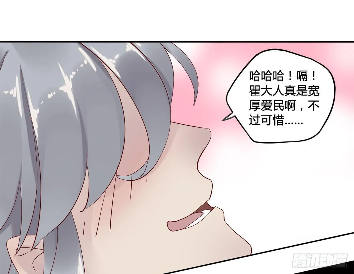 巧取慧眼（2） 第32页