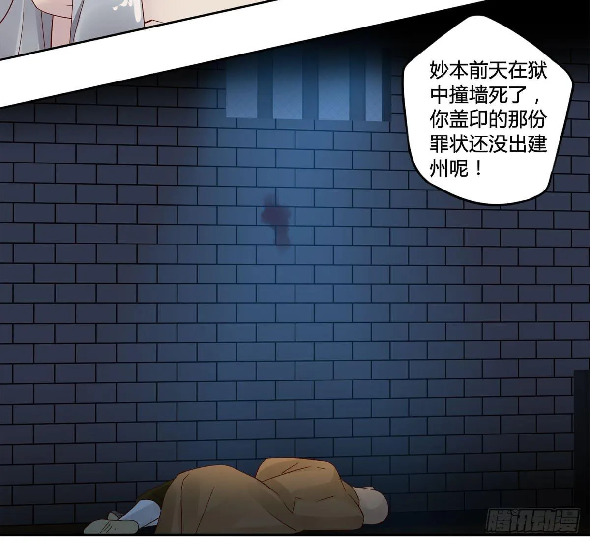 巧取慧眼（2） 第33页
