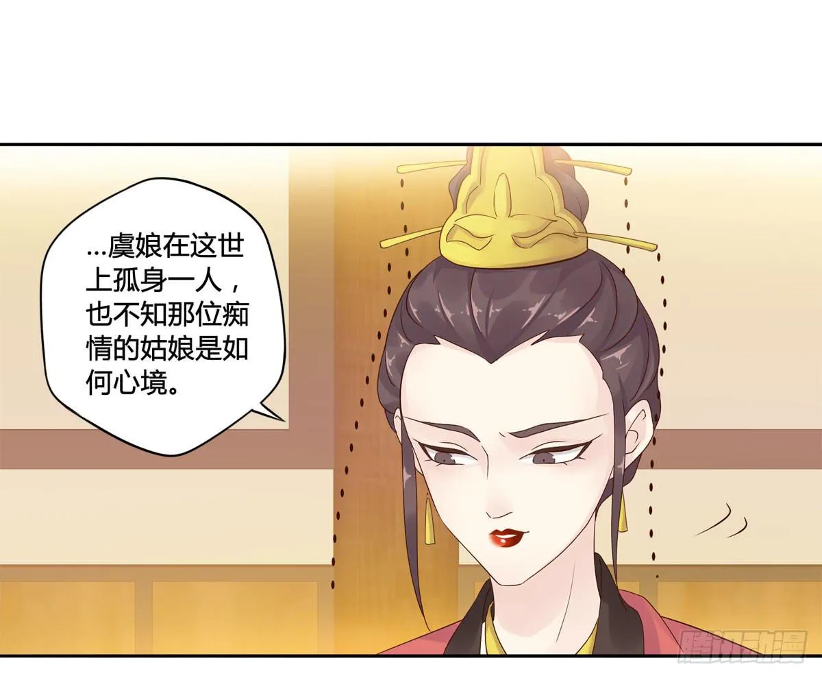 巧取慧眼（2） 第39页