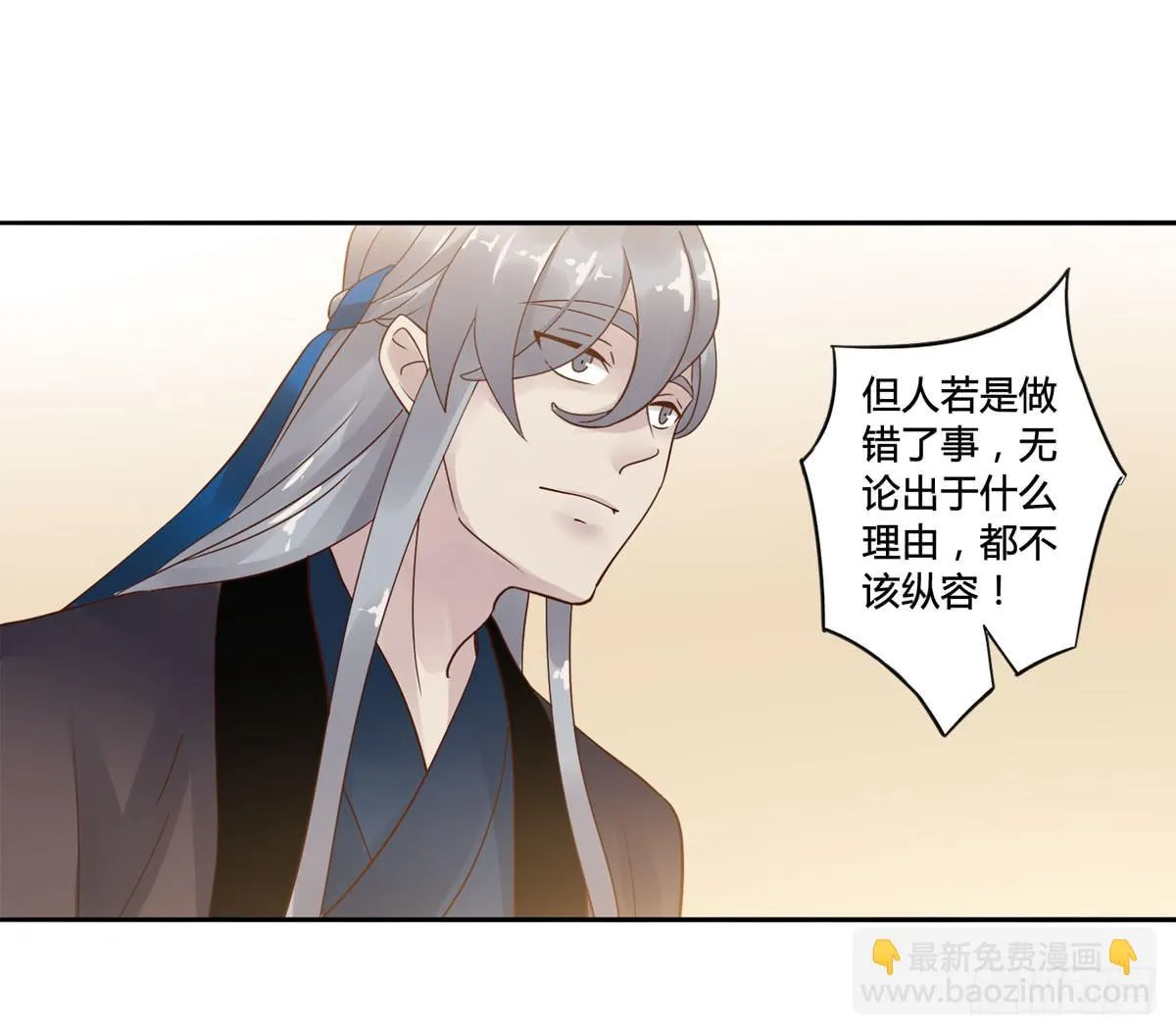 巧取慧眼（2） 第40页