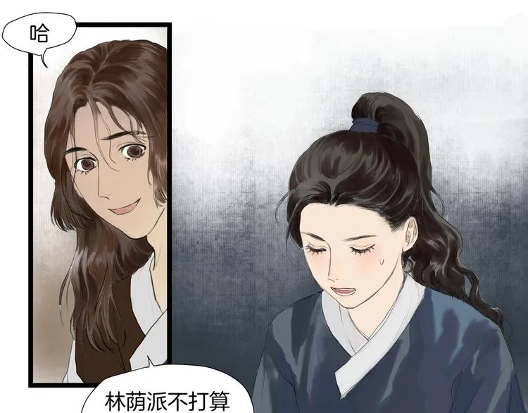 完结篇 相认 第1页