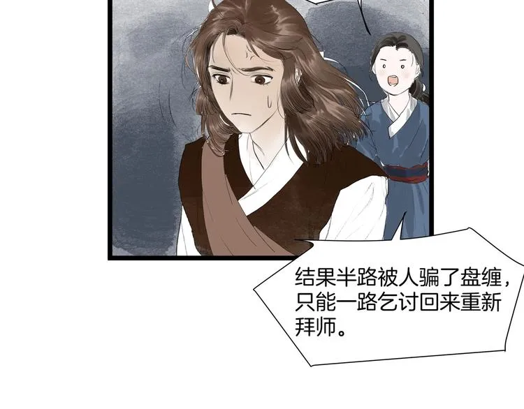 完结篇 相认 第10页
