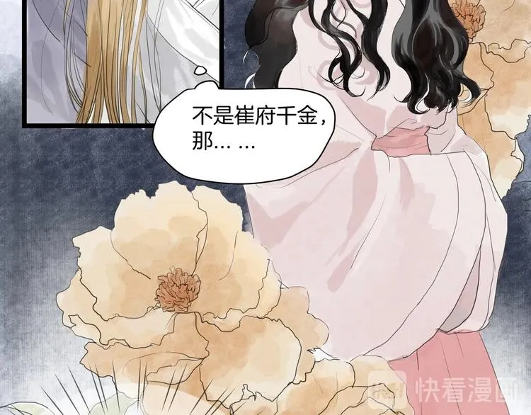 完结篇 相认 第20页