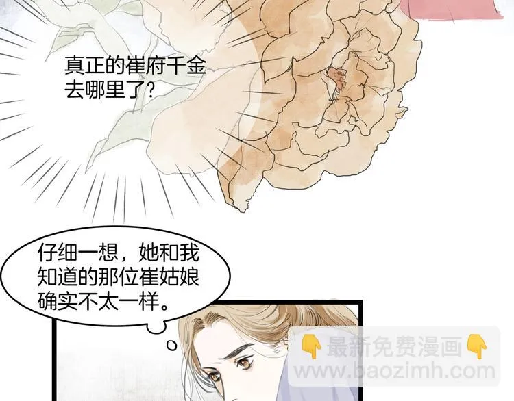 完结篇 相认 第21页