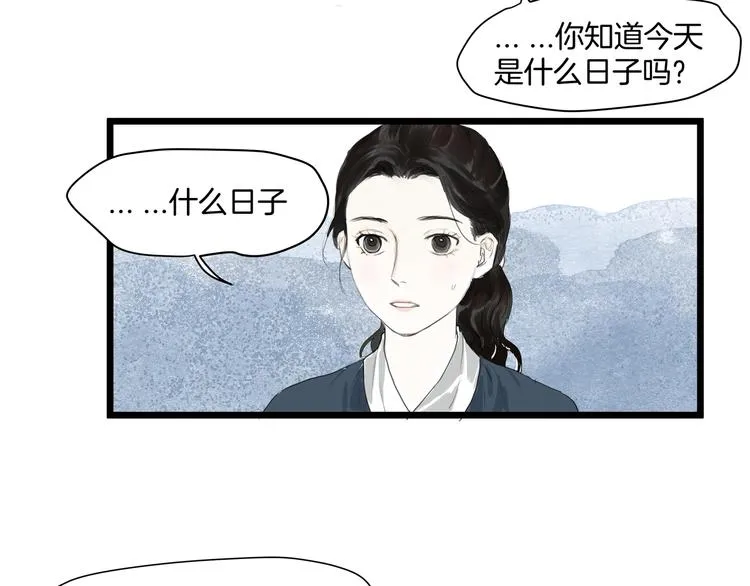 完结篇 相认 第27页