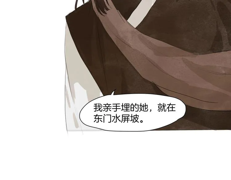 完结篇 相认 第29页