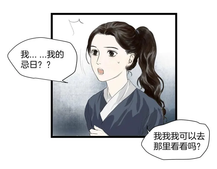 完结篇 相认 第31页