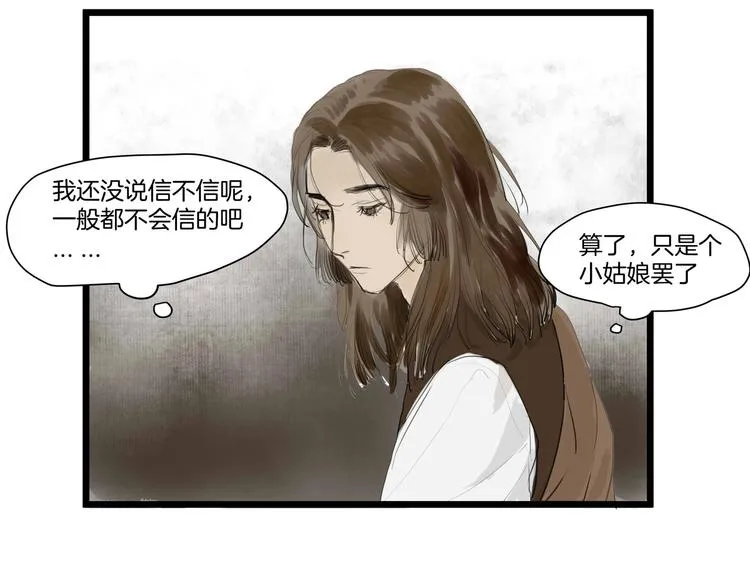 完结篇 相认 第32页