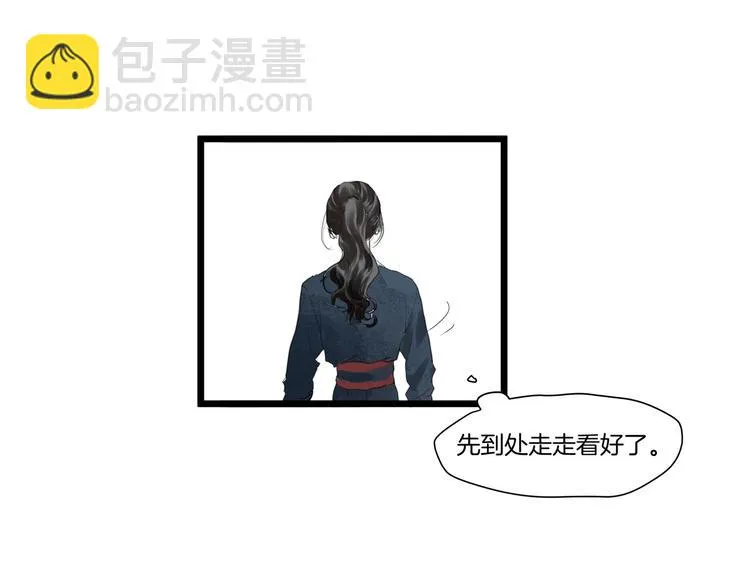 完结篇 相认 第45页