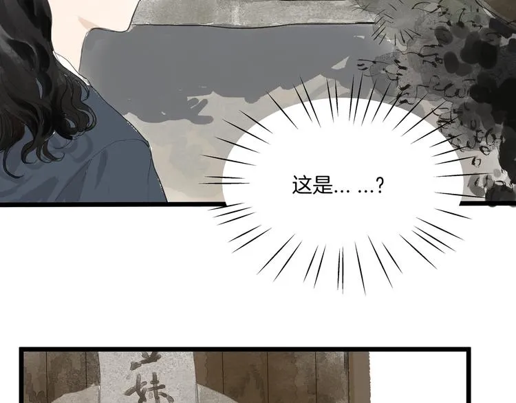 完结篇 相认 第50页