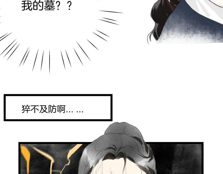 完结篇 相认 第52页