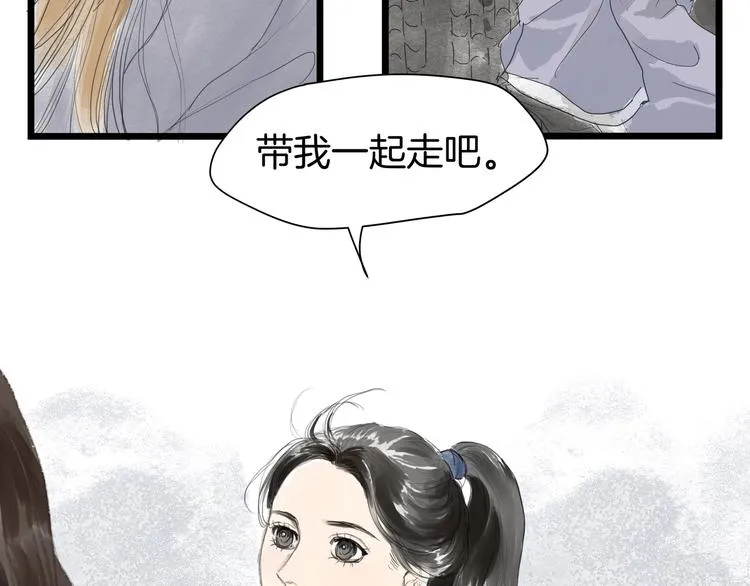 第31话 身份坦白 第62页