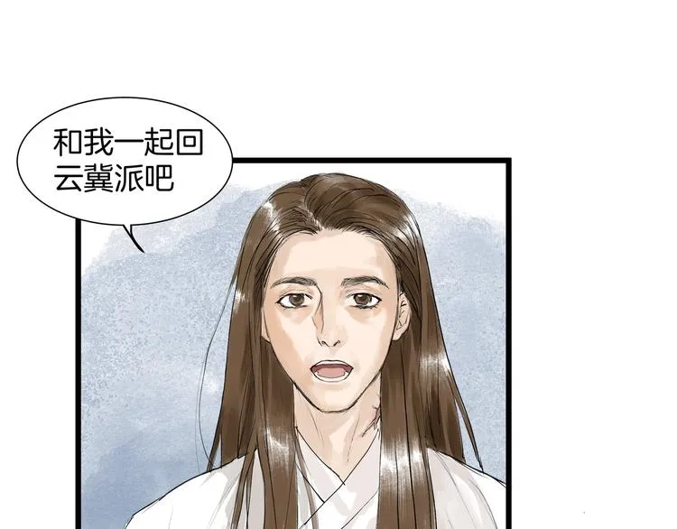 第30话 挟持 第5页