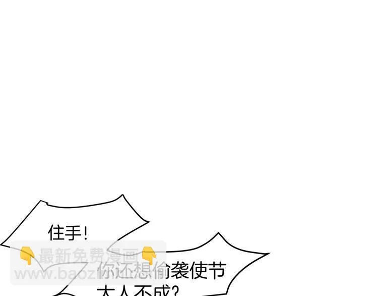 第30话 挟持 第23页