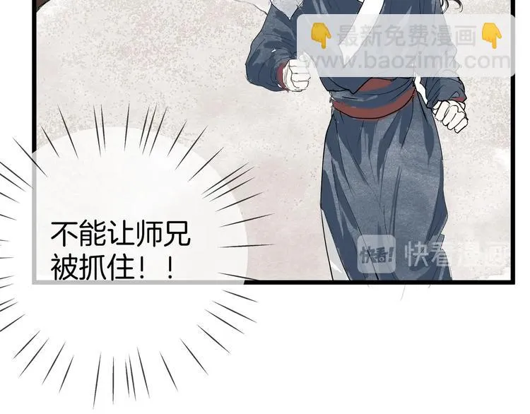 第30话 挟持 第32页