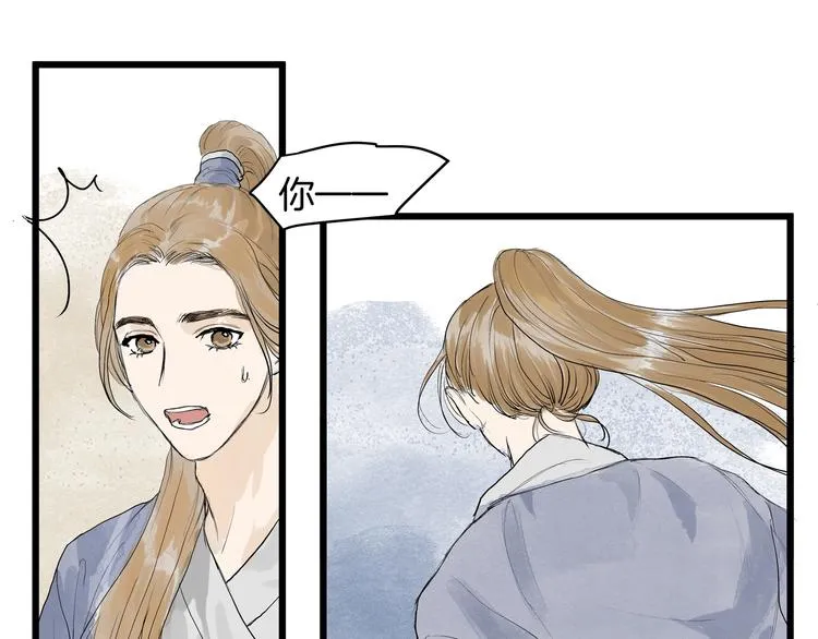 第30话 挟持 第34页