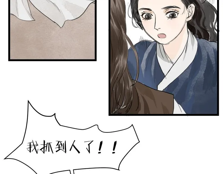 第30话 挟持 第41页