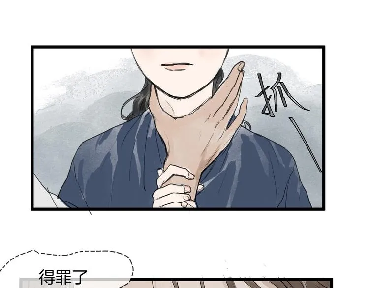 第30话 挟持 第46页