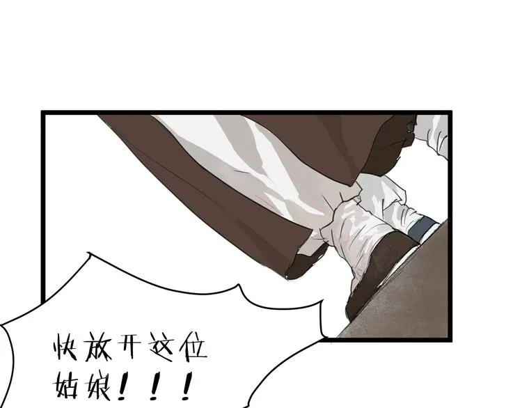 第30话 挟持 第50页