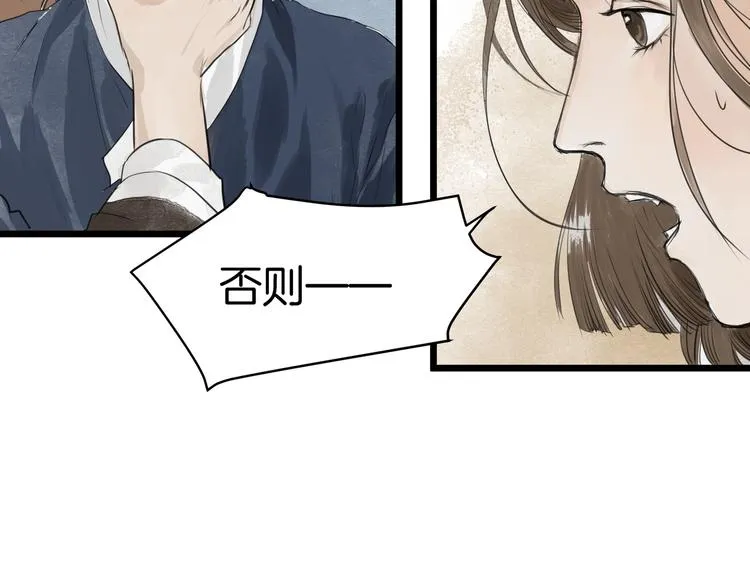 第30话 挟持 第53页