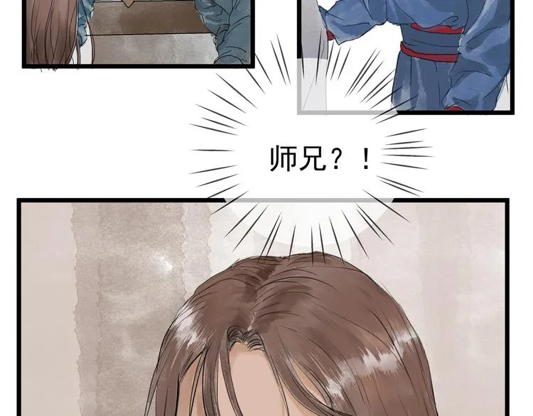 第29话 落泪 第9页