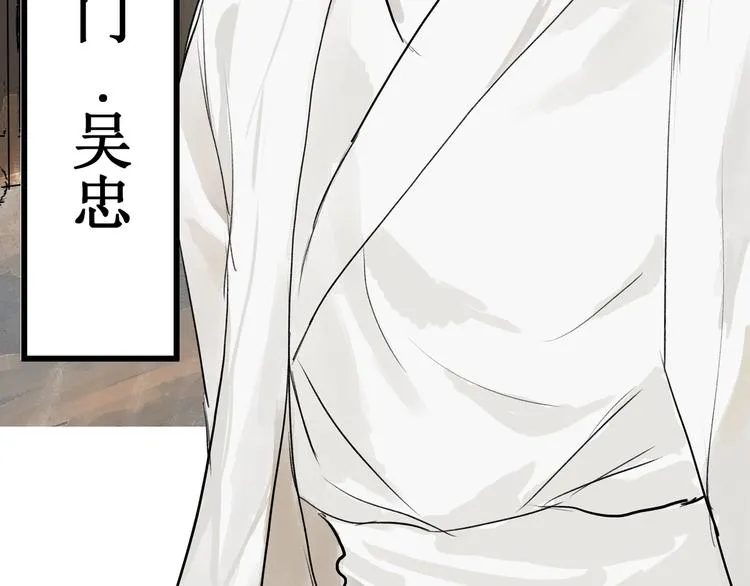 第29话 落泪 第16页