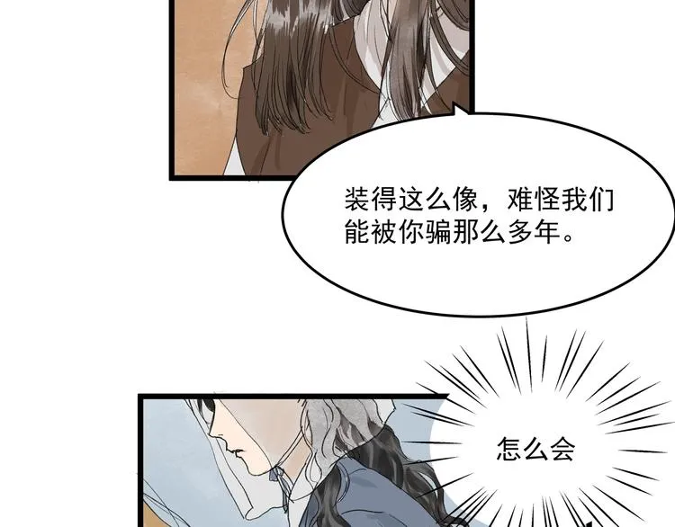 第29话 落泪 第32页