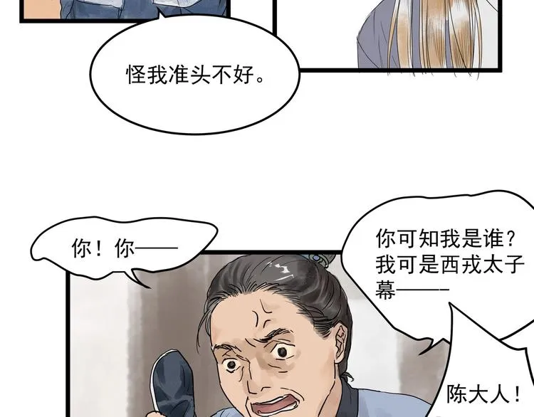第28话 奇怪的醉意 第6页