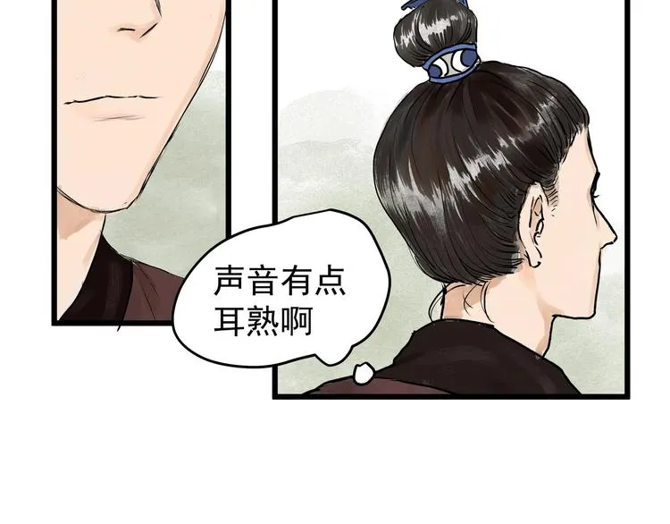 第28话 奇怪的醉意 第9页
