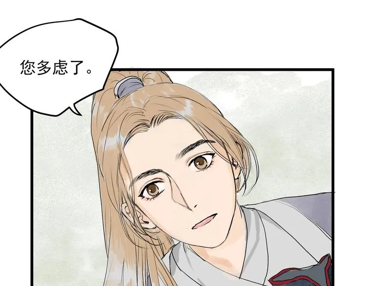 第28话 奇怪的醉意 第17页