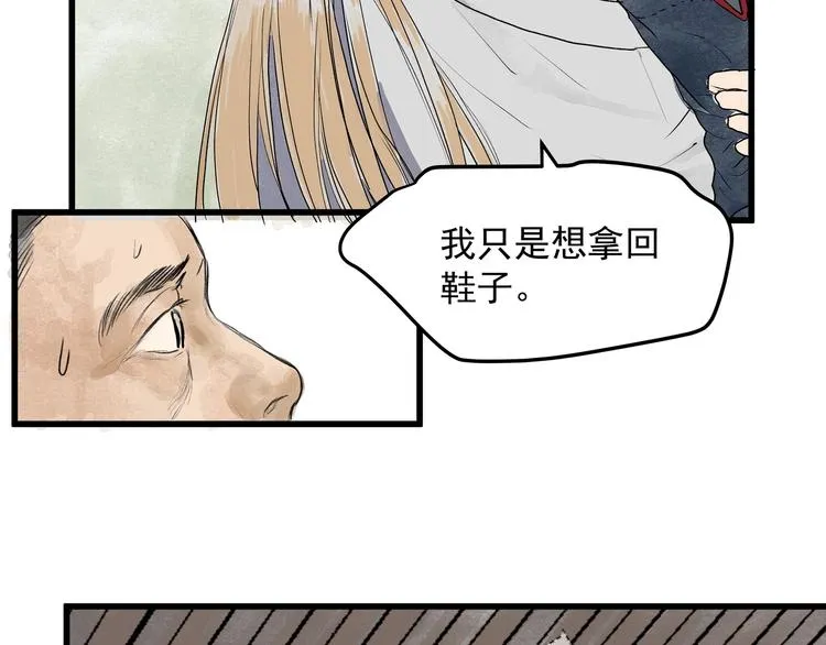 第28话 奇怪的醉意 第18页