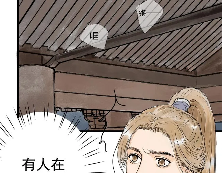 第28话 奇怪的醉意 第19页