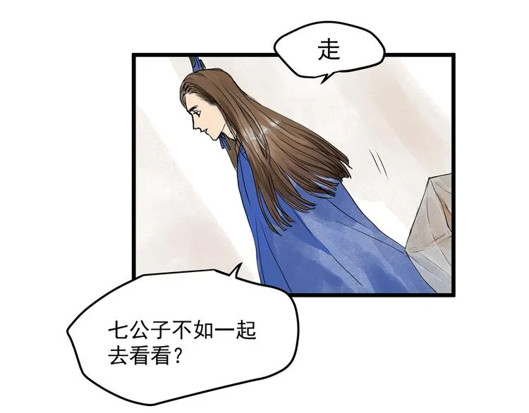 第28话 奇怪的醉意 第36页