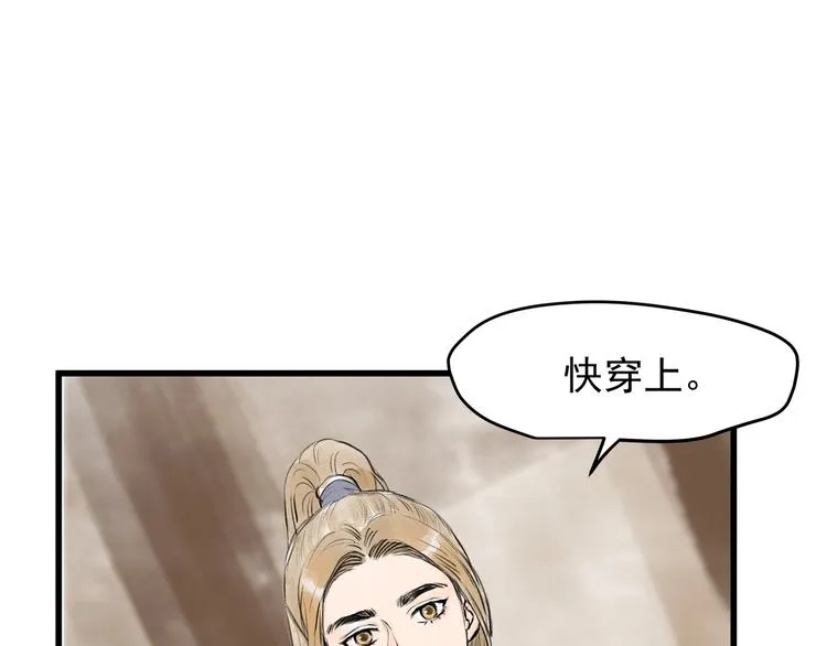 第28话 奇怪的醉意 第41页