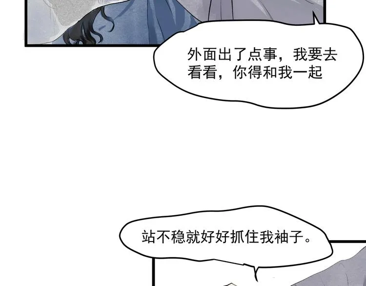 第28话 奇怪的醉意 第43页
